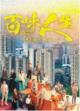 白塔之上 都市剧集推荐